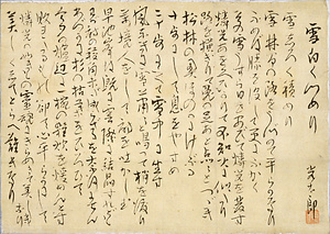 高村光太郎書（語2 短歌 詩各1）