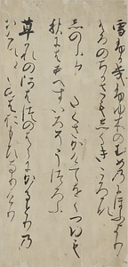 "Waka" Poems (One of the “Gobunko Fragments”)
