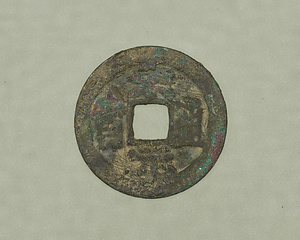 Coin, Song tong yuan bao