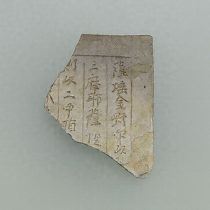 Fragments of Tablet with Sutra Inscriptions