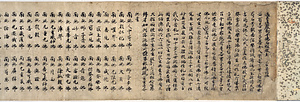 Butsumyo-kyo (Sutra of the Buddhas'Name)