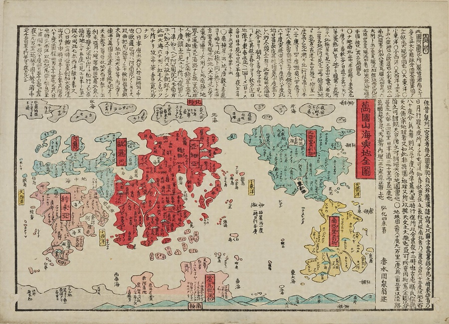 万国山海輿地全図 文化遺産オンライン