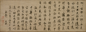 Buddhist Teachings for Teki Zōsu