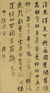 Writings of Du Fu in Running Script