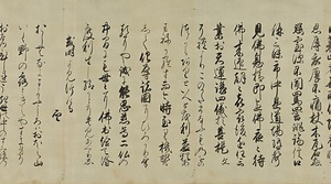 筆者不詳／遊行上人伝絵 