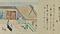 筆者不詳／遊行上人伝絵