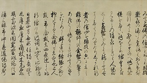 筆者不詳／遊行上人伝絵 