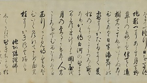 筆者不詳／遊行上人伝絵 