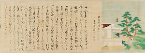 土佐行広／融通念佛縁起 