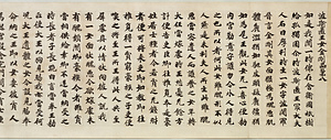 [Kengu kyo] Sutra Known as &quot;Ojomu&quot;