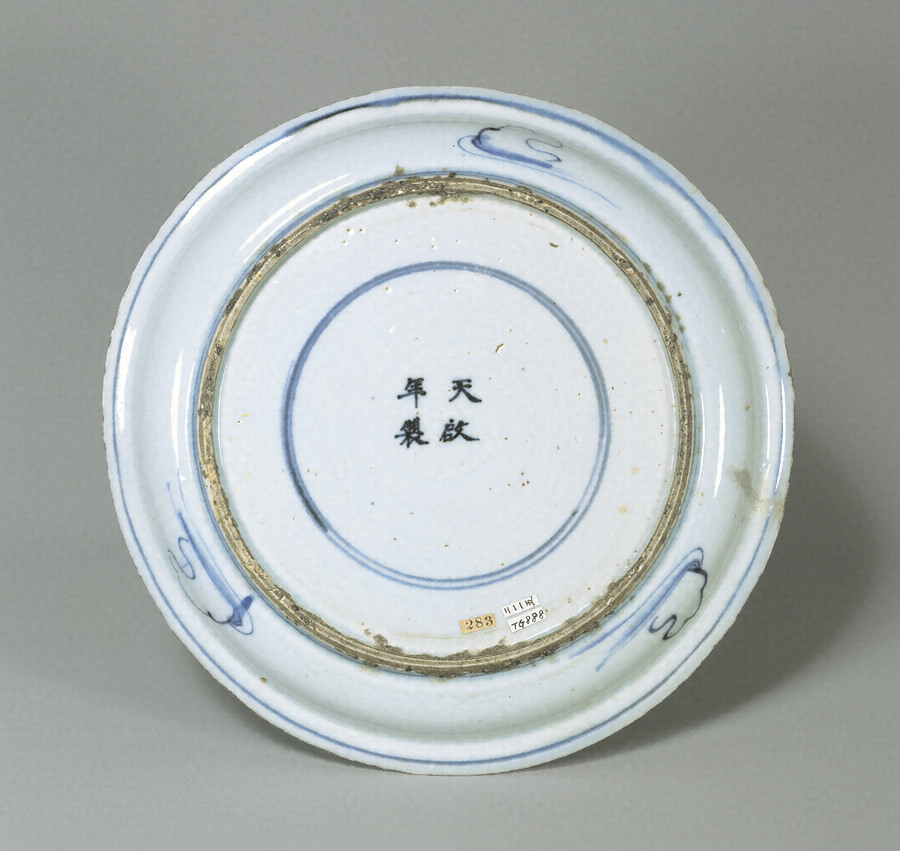 古染付羅漢文皿 文化遺産オンライン