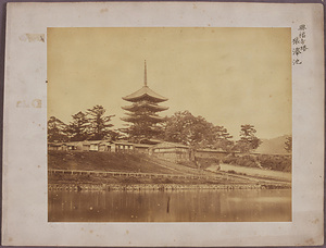 Pagoda at Kohfukuji and Sarusawa Pond Jinshin Survey Photographs