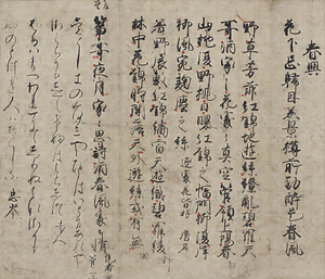 Wakan Roei Shu　Poetry Anthology, Yamashirogire segment