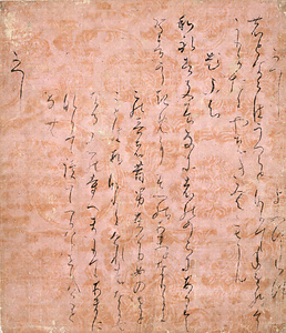 Segment of [Kokin waka shu] Poetry Anthology Handscroll version