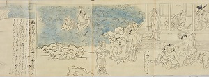 光長／彦火々出見尊草子 
