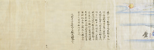 光信／十念寺縁起 