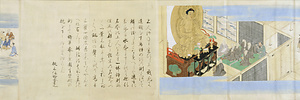 光信／十念寺縁起 