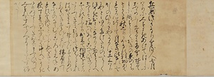 化物草子(模本) ばけものぞうし