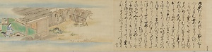 化物草子(模本) ばけものぞうし
