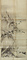 白良玉／林和靖陶淵明図