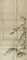 白良玉／林和靖陶淵明図
