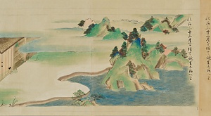 高野大師行状絵巻（模本） 