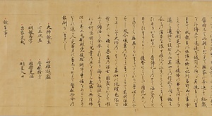 高野大師行状絵巻（模本） 