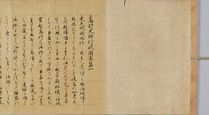 高野大師行状絵巻（模本） 