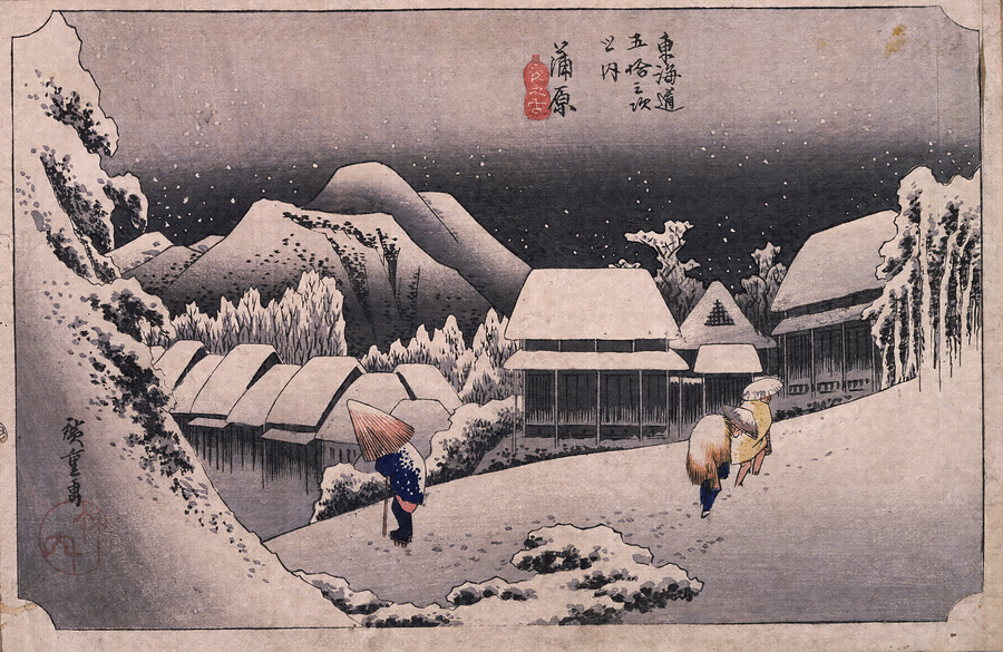 江戸時代の浮世絵師 広重 飾り易いサイズの木版画 東海道五拾三次 