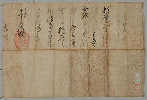 Official Document Issued by Oda Nobunaga