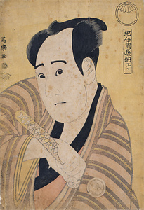 The Actor Sawamura Sojuro III as Kujaku Saburo in the Play [Kinokuniya Tosshi]