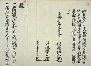 Machida Family's Collection of Documents