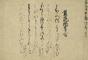 詠草