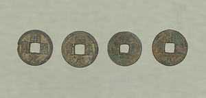Coins, Kai yuan  tong bao