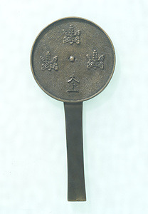 Mirror with Handle, Paulownia crests