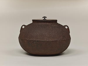 天明口厚釜／附天明口厚釜写し
