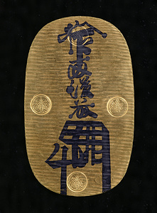 Gold Coin ("Ōban") Minted in the Kyōhō Era