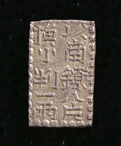 Nanryo Nishugin, Silver coin