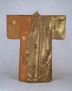 [Atsuita] (Noh costume) Poem design on red and gold [katamigawari] (color differing in halves) ground