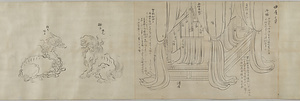 Illustrations of Furnishings and Implements as Described in Kinpisho