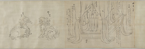 《禁秘鈔中調度器物之図;清涼殿》