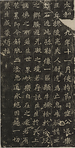 Record of the Creation of Niu Jue's Buddhist Statue