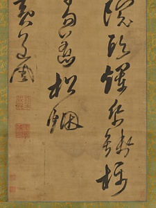 草書七言絶句軸 そうしょしちごんぜっくじく