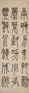 Writing after Zhang Hua's Poems in Clerical Script