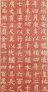 万安橋記