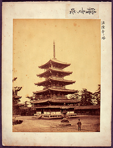 Five-storied Pagoda, Horyuji Temple Photographed during the 1872 survey