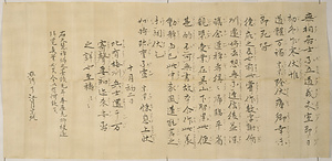 Letter to the Buddhist Layman Wuxiang