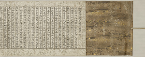 Golden Light Sutra, Vol. 4 (One of the “Eyeless Sutras”)
