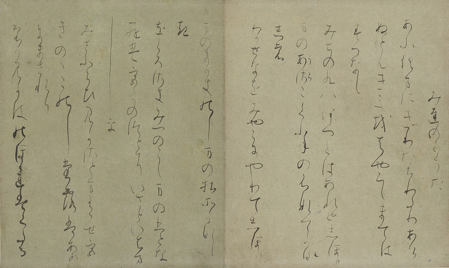 古今和歌集巻二十断簡(関戸本) 文化遺産オンライン 古今和歌集巻二十断簡(関戸本) 文化遺産オンライン