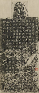 Record of the Creation of Yang Dayan's Buddhist Statue